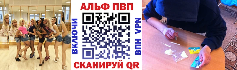 Alfa_PVP СК КРИС  как найти наркотики  Яровое 