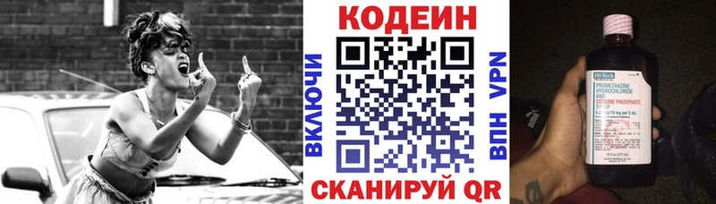 маркетплейс состав  Яровое  Codein напиток Lean (лин) 