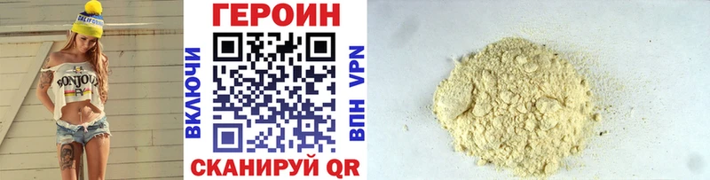 ГЕРОИН афганец  Яровое 
